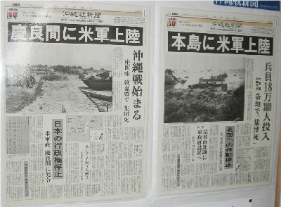 沖縄戦新聞復刻版.jpg