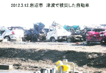 岩沼市被災車.jpg