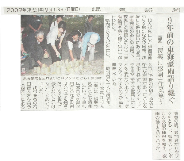 2009.9.13yomiuri.jpg